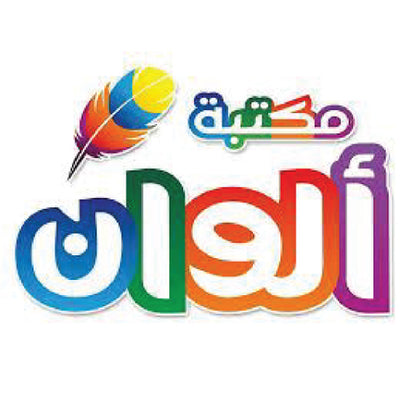 Alwan Store